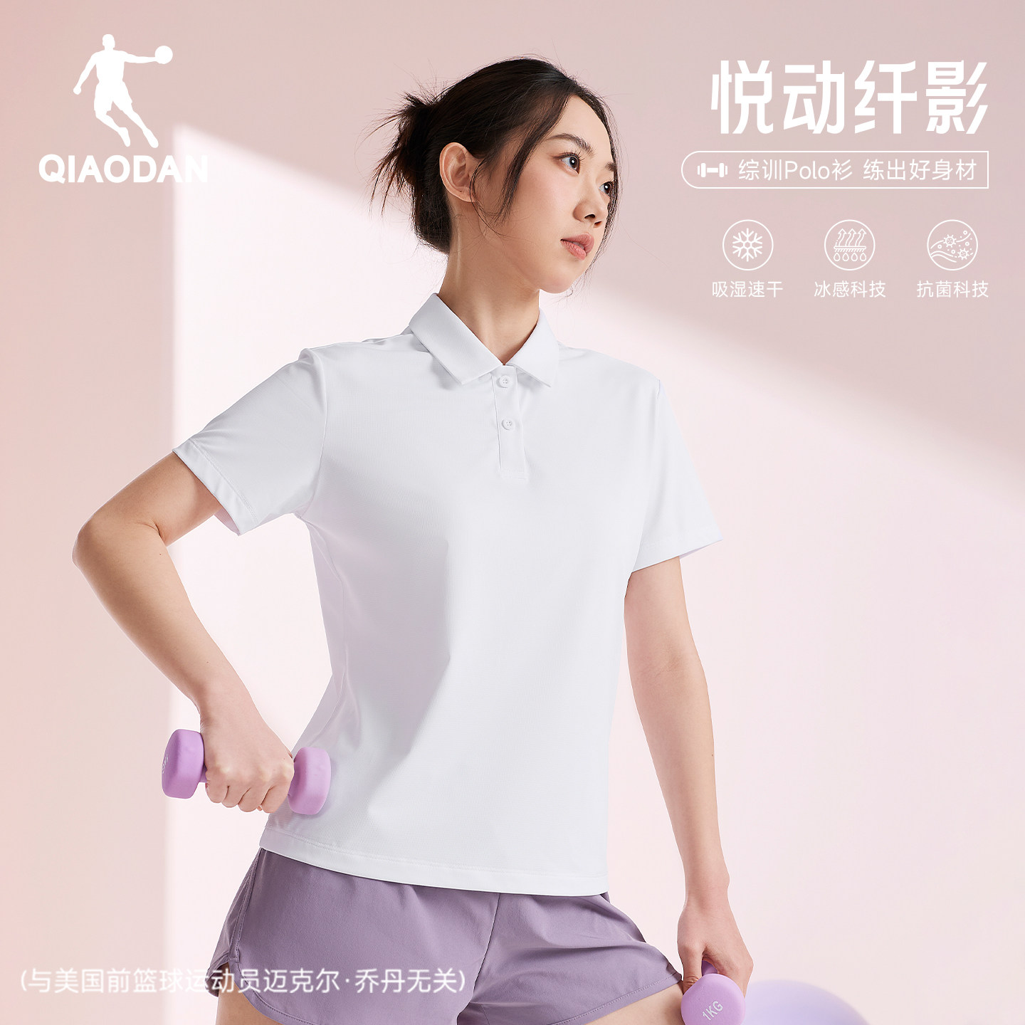 乔丹速干短袖Polo女士夏季新款透气冰感抗菌运动网球短t瑜伽健身