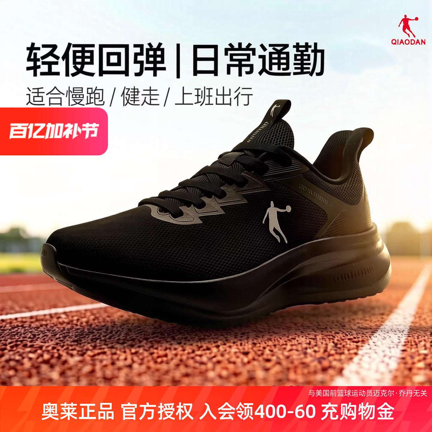 乔丹透气减震跑鞋男鞋黑色爸爸鞋网面新款轻便软底运动鞋女跑步鞋