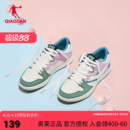 乔丹马卡龙撞色皮面潮流