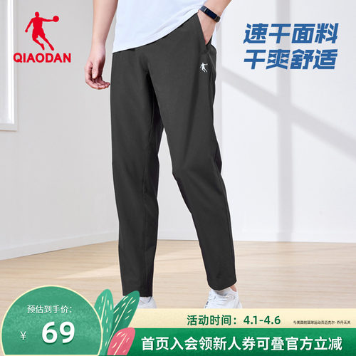乔丹速干裤直筒冰丝运动健身休闲