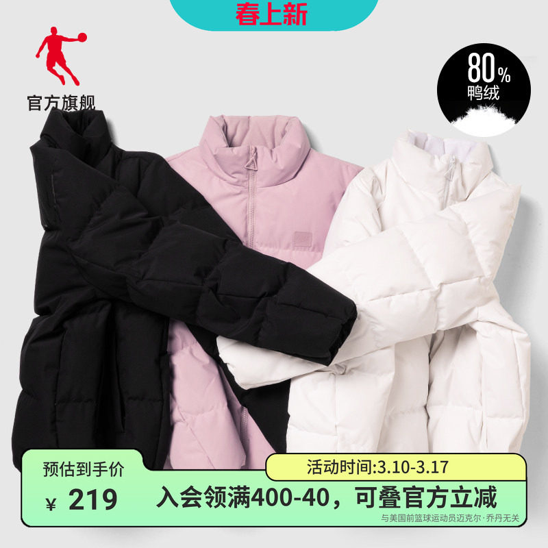 乔丹抗寒羽绒服女春季新款女士短款加厚加绒保暖外套鸭绒上衣女款
