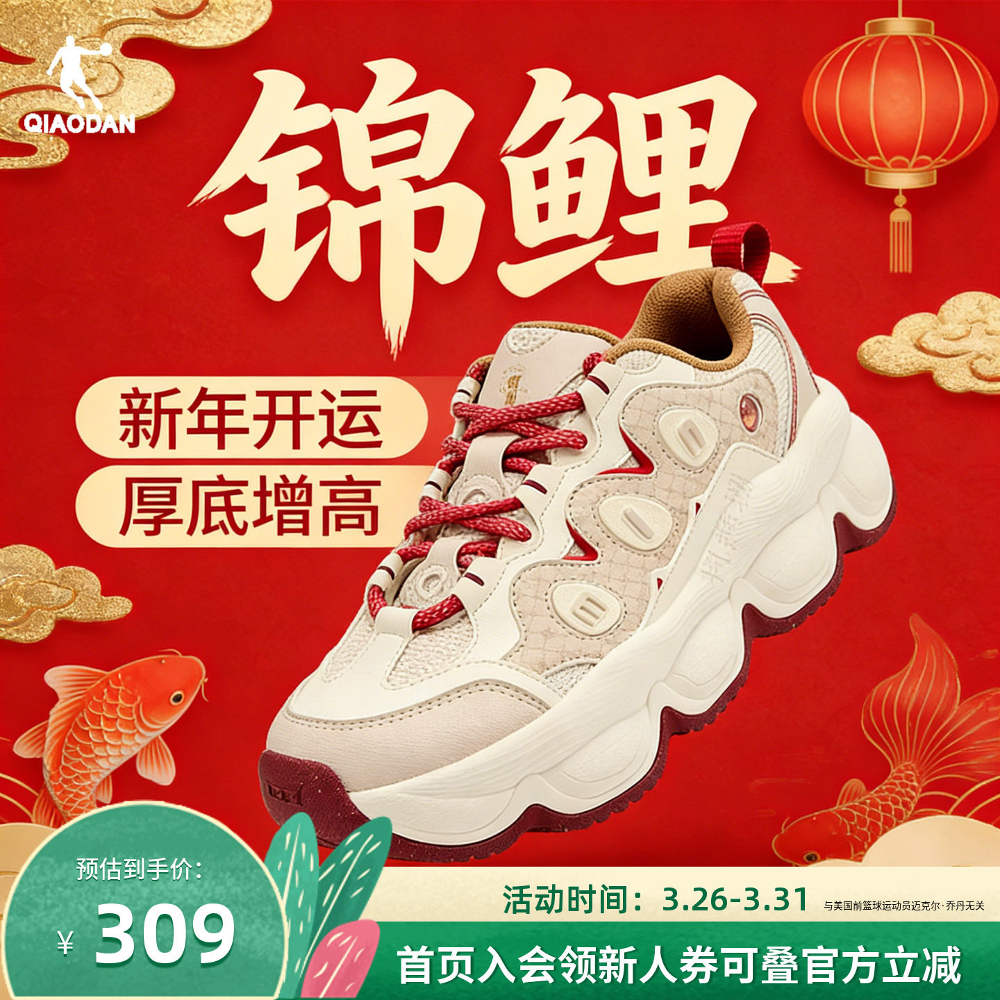 乔丹锦鲤商场同款休闲鞋女运动鞋26夏季新款增高老爹鞋042261