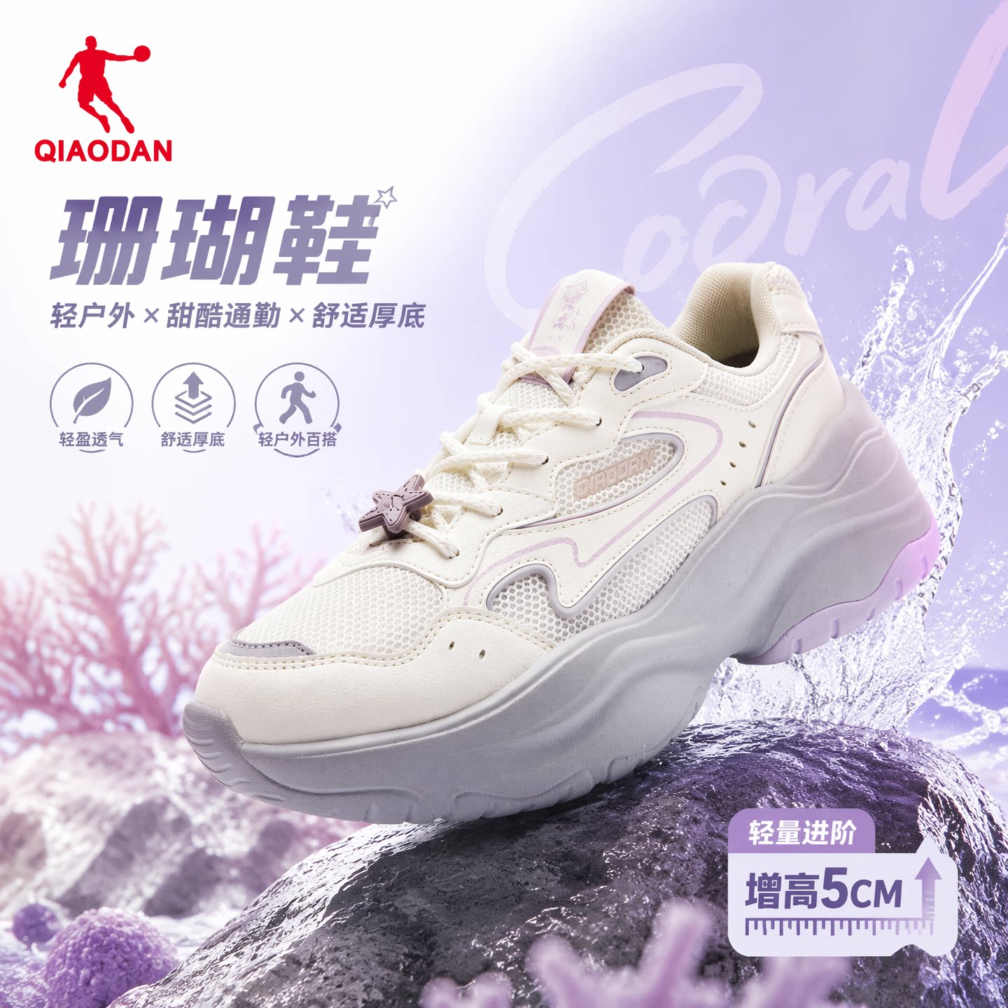 乔丹厚底增高轻便休闲鞋女小个子