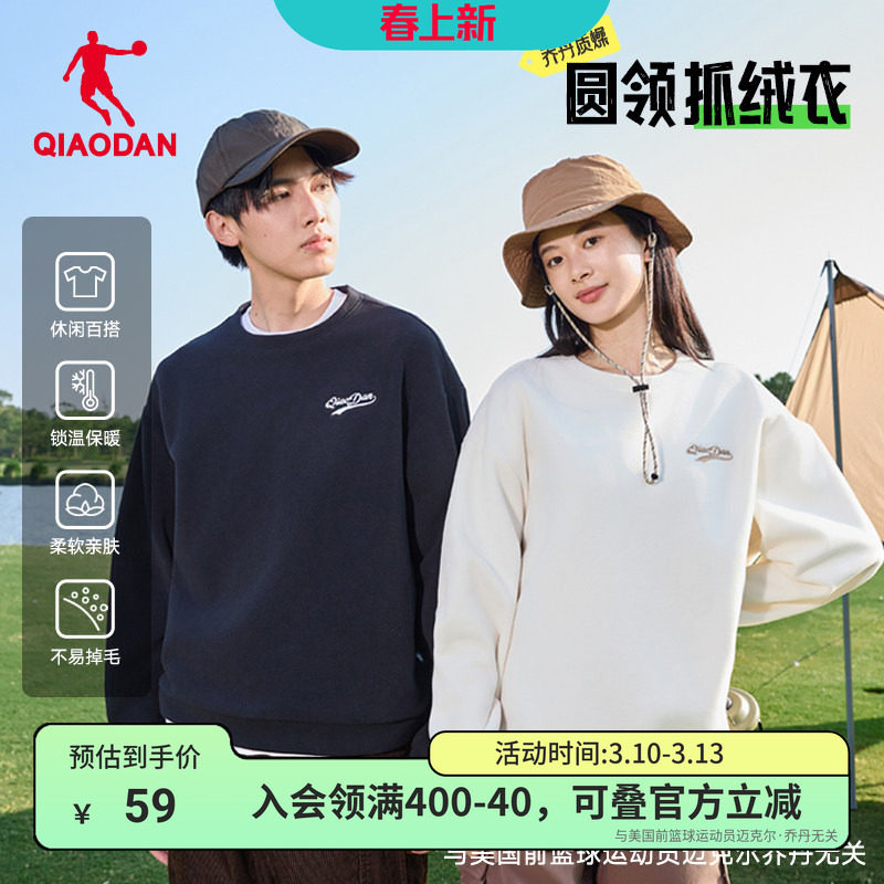 乔丹圆领摇粒绒运动卫衣男2026春季新款保暖套头衫户外抓绒衣上衣