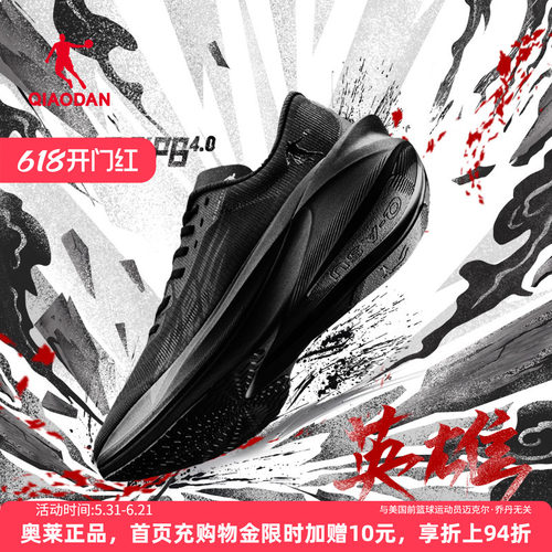 乔丹飞影PB4.0马拉松竞速跑步鞋