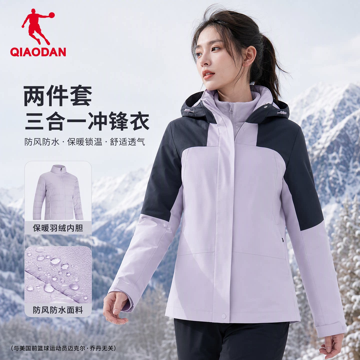乔丹三合一冲锋羽绒内胆风衣外套