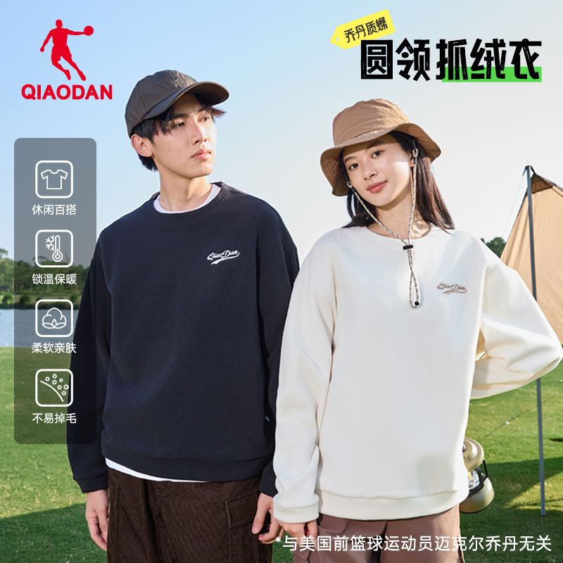乔丹圆领摇粒绒运动卫衣男2025秋冬新款保暖套头衫户外抓绒衣上衣