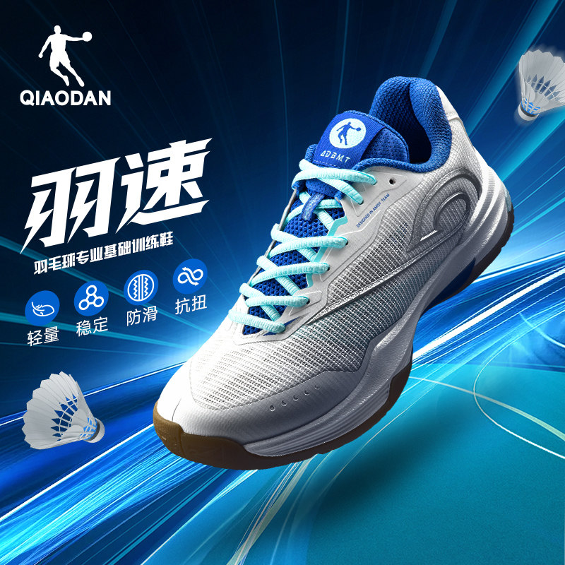 乔丹专用羽毛球鞋男女款抓地防滑训练减震透气专业运动鞋新款均衡