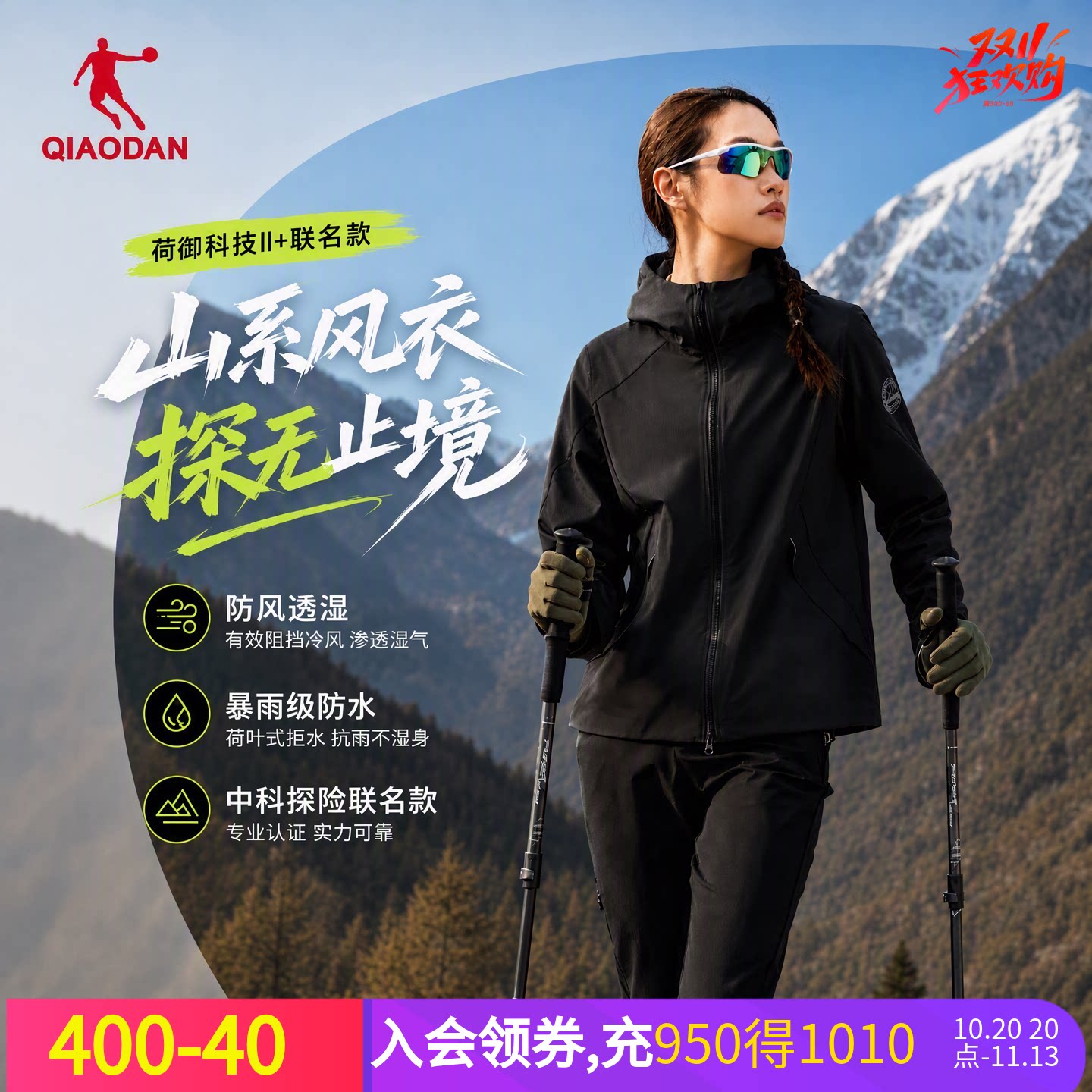 乔丹防风运动风衣户外通勤商场款