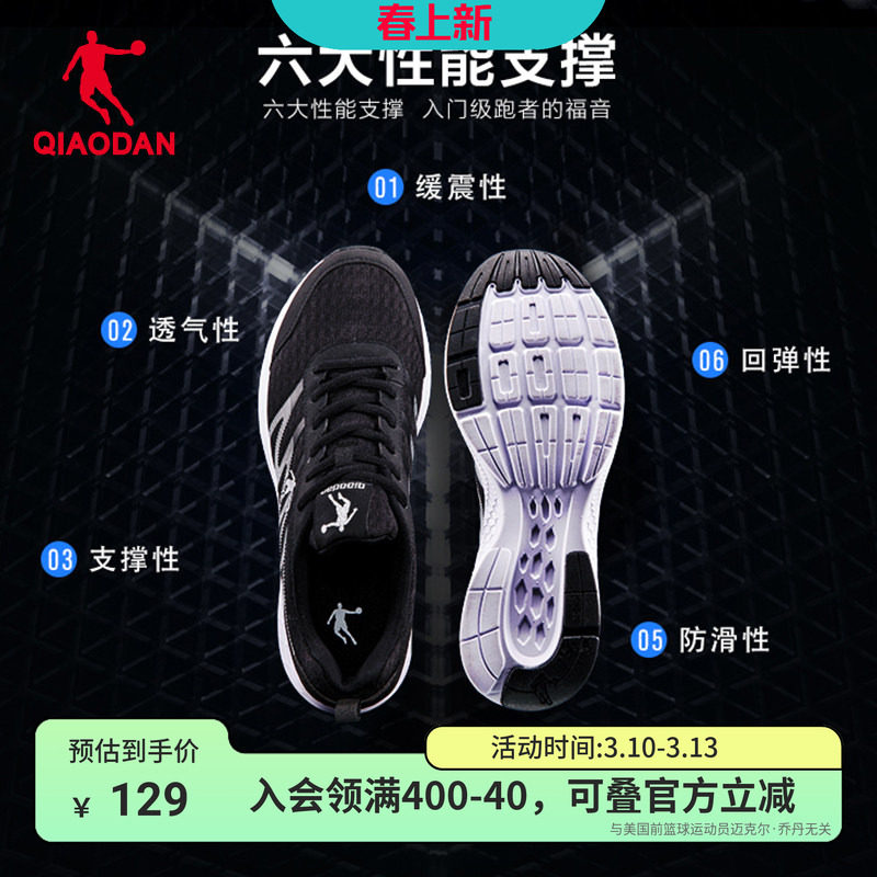 乔丹男鞋夏季新款减震轻便透气网面跑步鞋正品运动鞋革面跑鞋官方