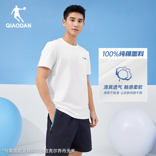 乔丹纯棉短袖T恤男白T