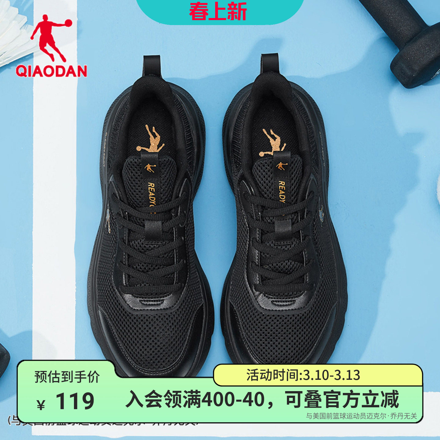 乔丹网面运动鞋男鞋2026夏季新款透气休闲黑色跑步鞋官方正品鞋子