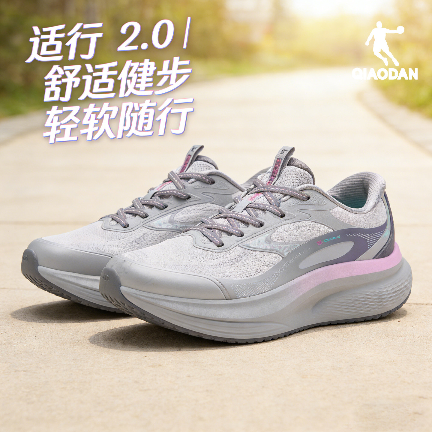 乔丹适行2.0商场软底跳绳运动鞋女鞋新款减震回弹跑步鞋足弓支撑