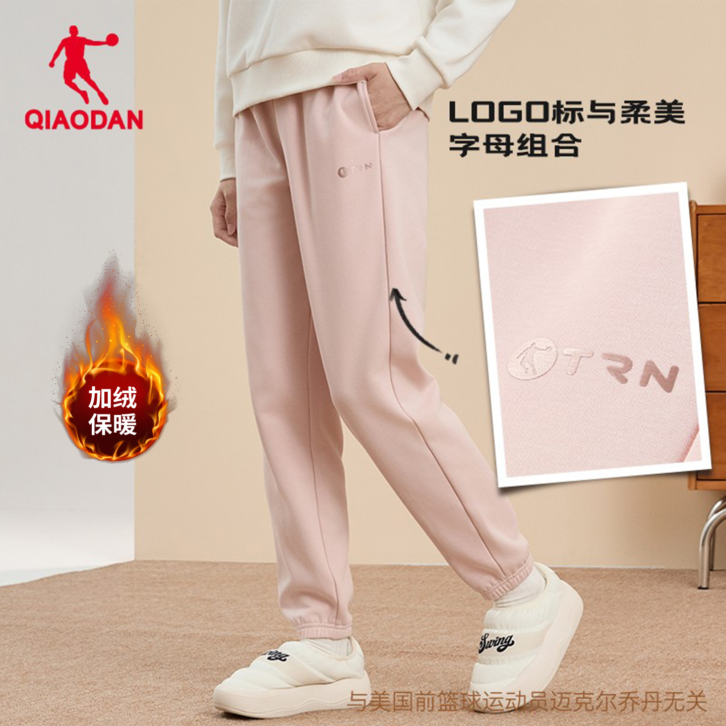 乔丹女生针织休闲长裤