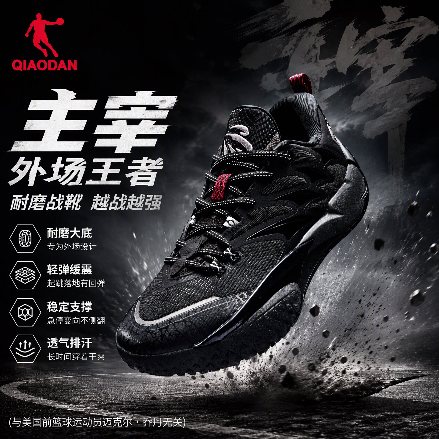 乔丹【凯尔登·约翰逊同款】主宰篮球鞋男专业实战青少年外场球鞋