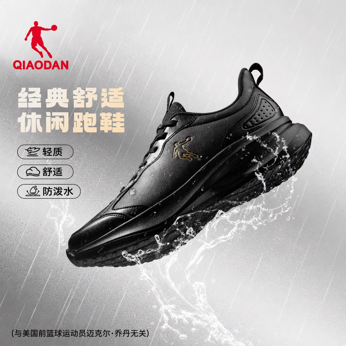 乔丹官方正品男鞋跑步鞋断码清仓运动鞋革面防水爸爸鞋耐磨跑鞋男