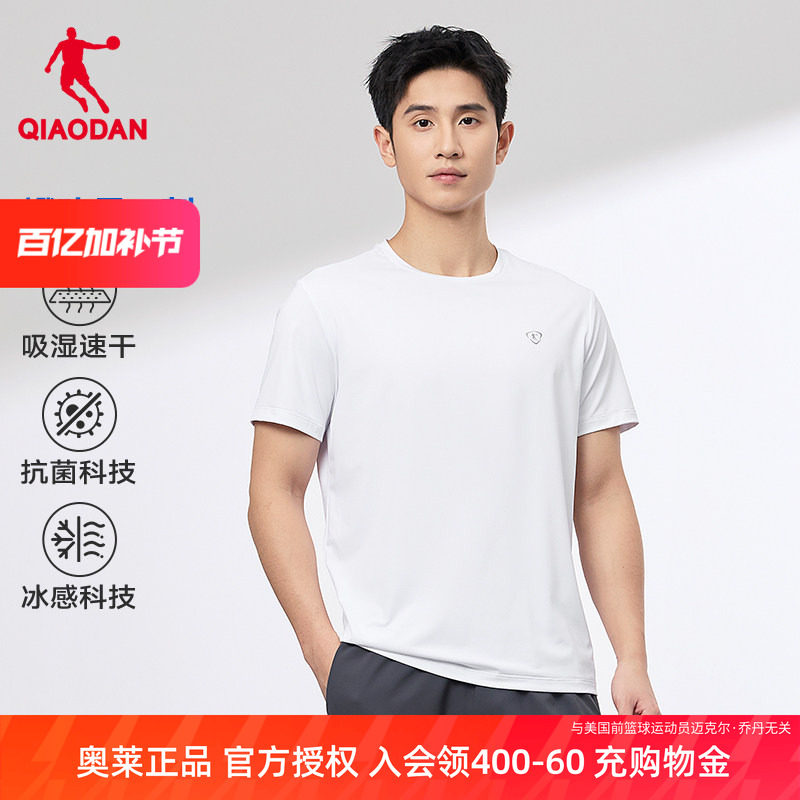 乔丹速干运动跑步短袖t恤男式白色夏季新款宽松吸汗健身训练上衣