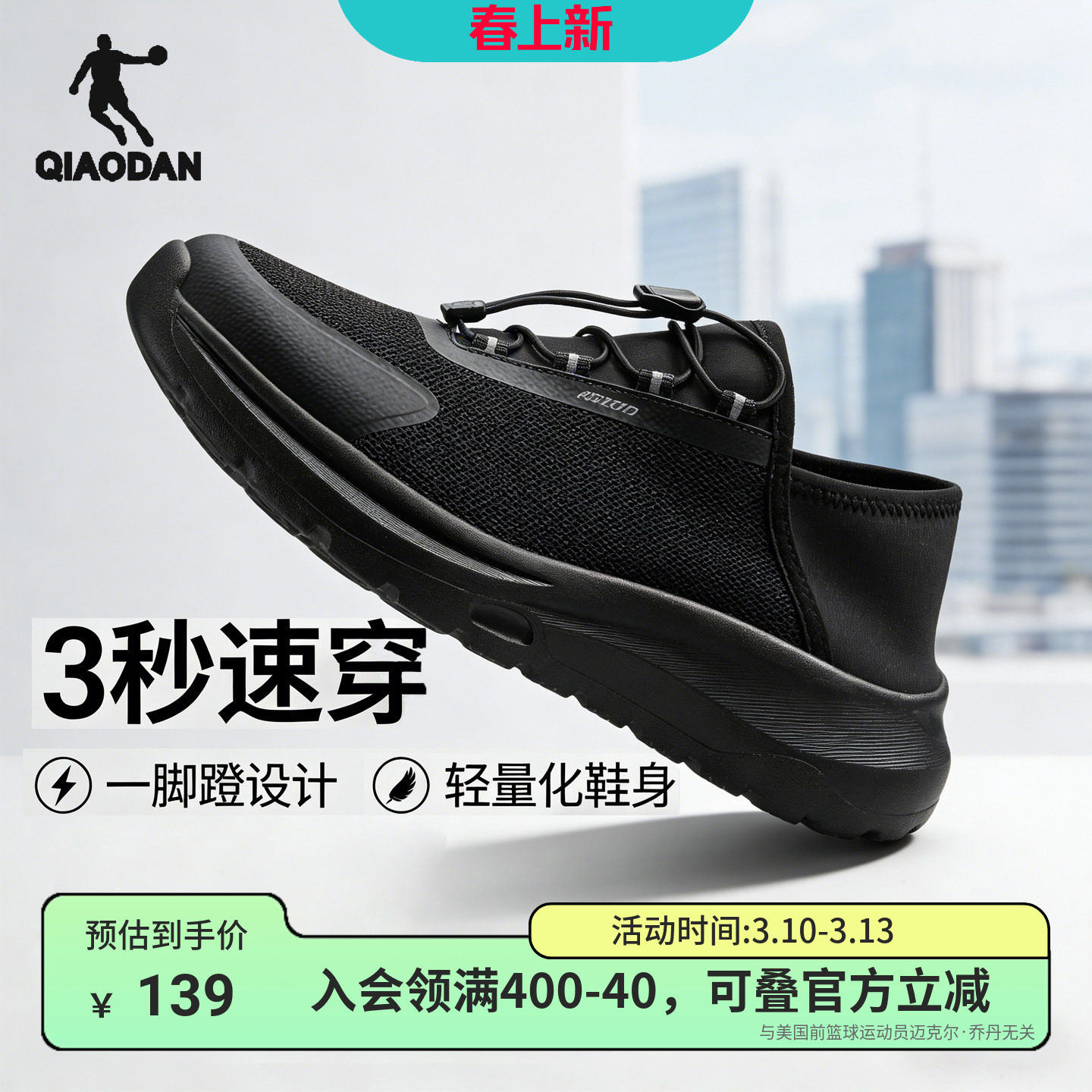 ��ɫ 39 �ǵ�һ�ŵ������˶�����Ь�ְ� 139Ԫ