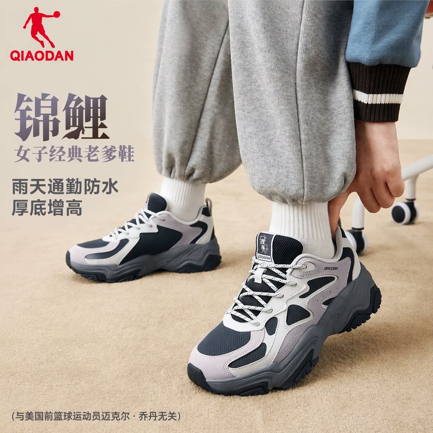 乔丹锦鲤今年流行女鞋通勤走路潮