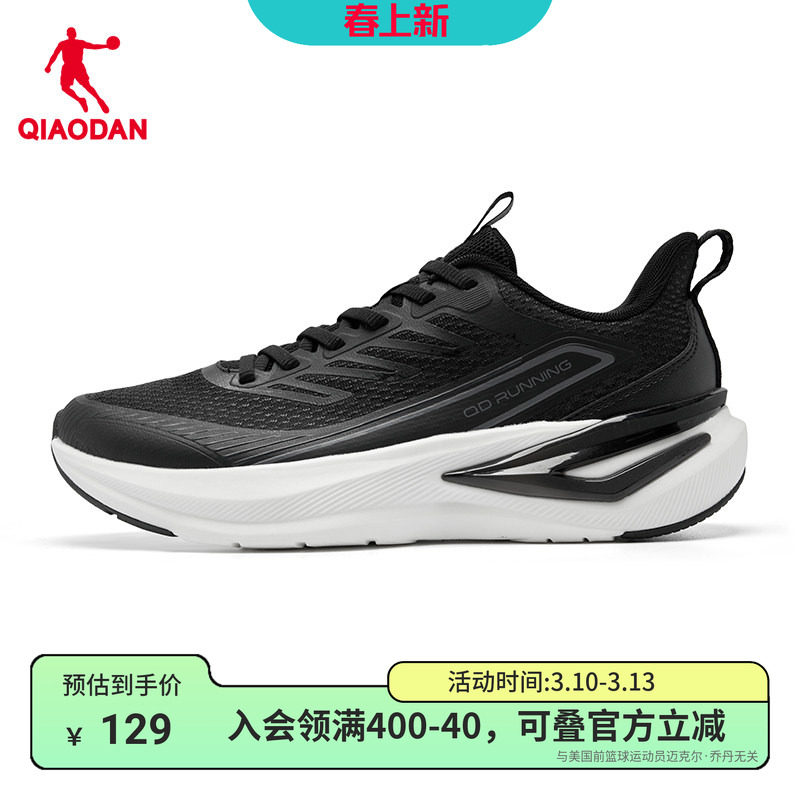 乔丹跑步鞋夏季新款网面轻便跑鞋减震回弹慢跑男鞋运动鞋商场同款