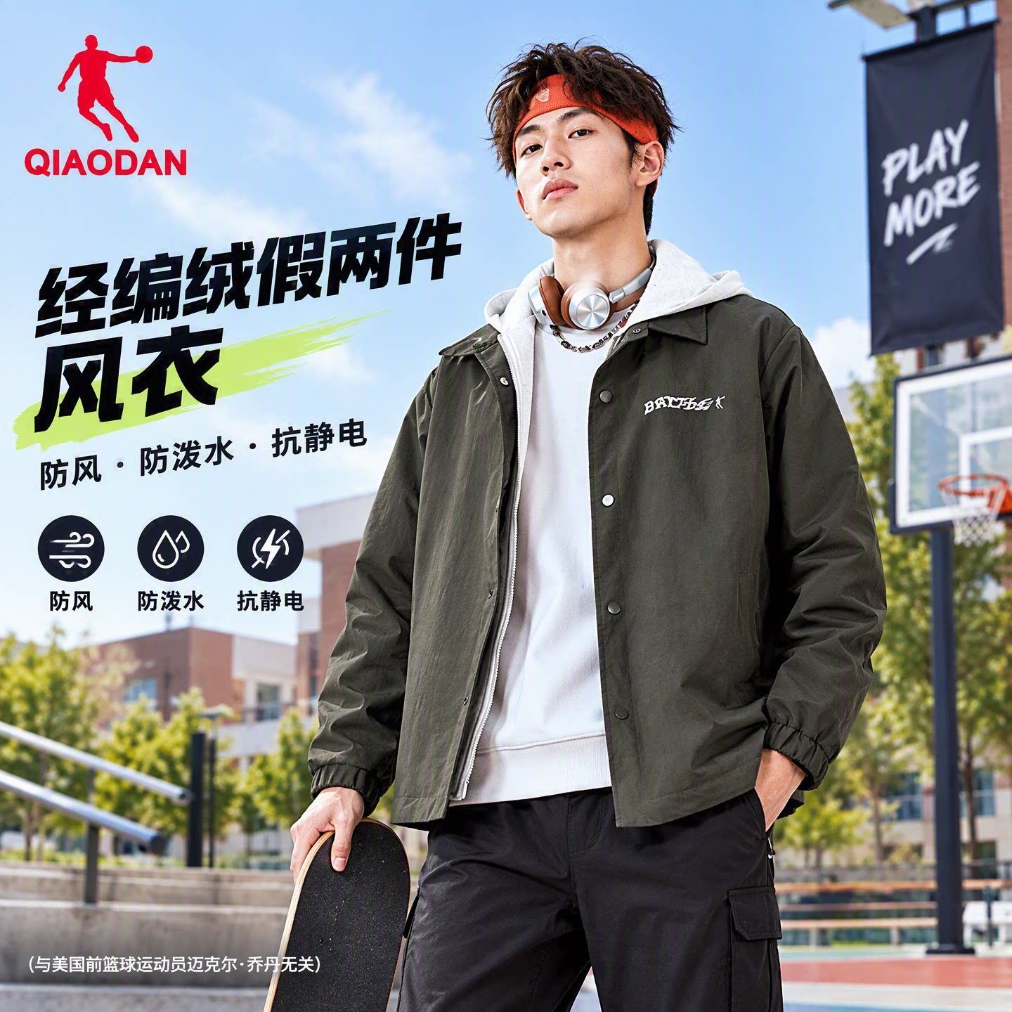 乔丹加绒假两件风衣夹克外套防水