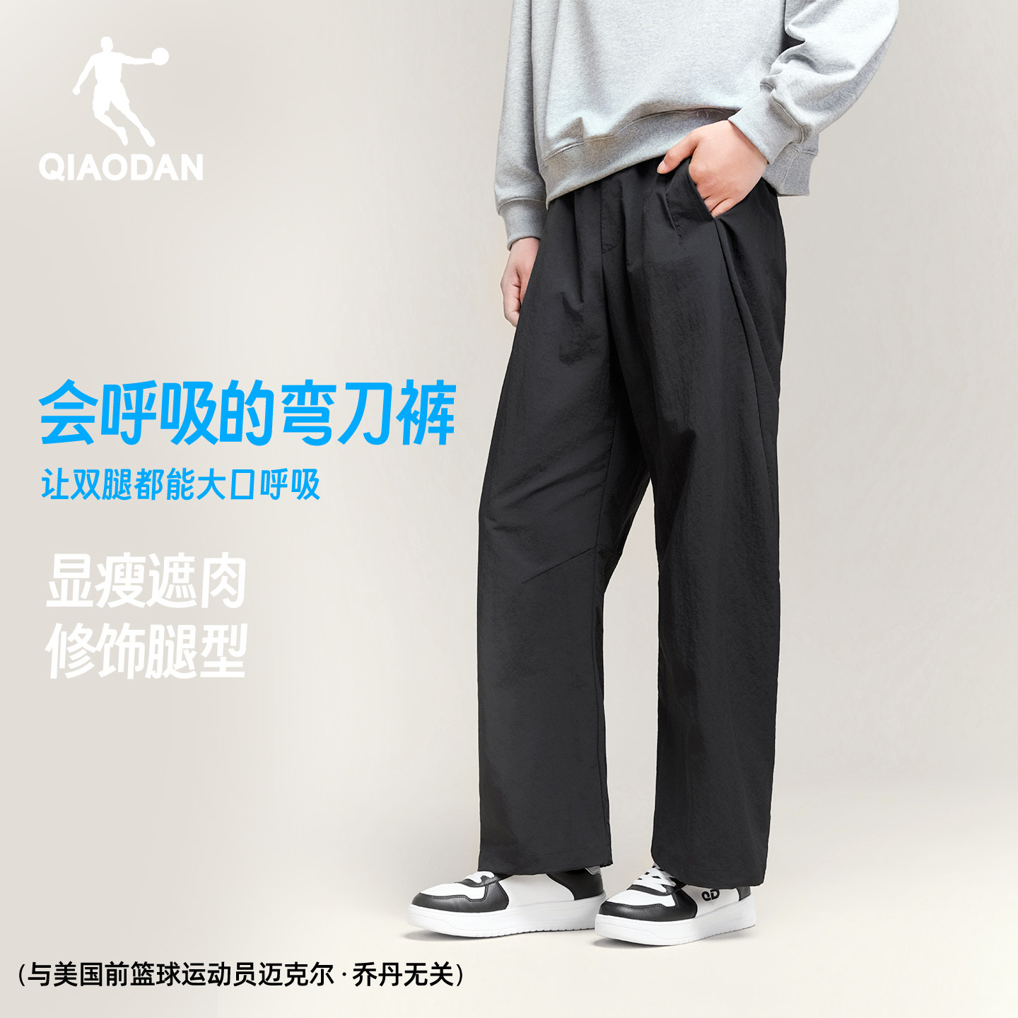 乔丹弯刀裤休闲潮流宽松透气显瘦