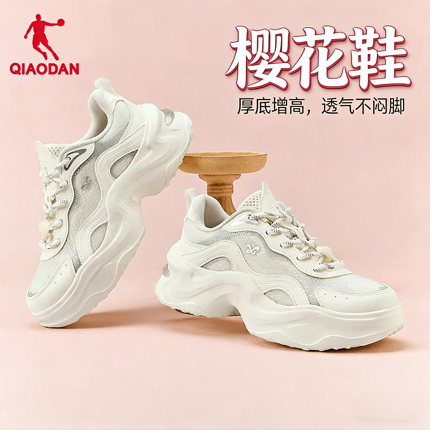 乔丹樱花鞋透气增高学生穿搭