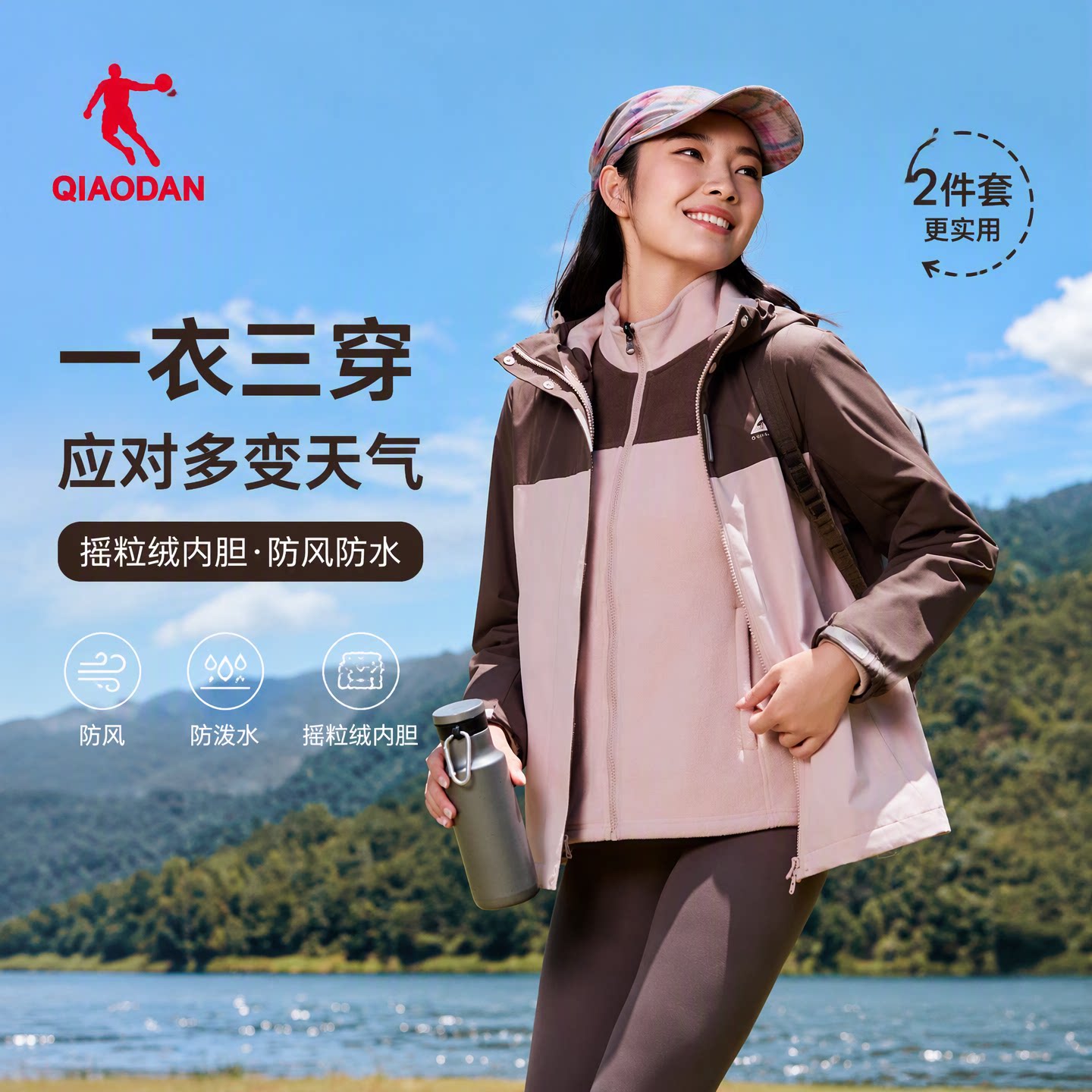 乔丹摇粒绒两件套冲锋风衣户外女