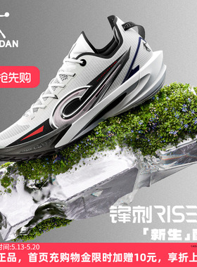 【KJ 凯尔登同款】乔丹锋刺RISE2篮球鞋低帮男运动鞋专业实战球鞋