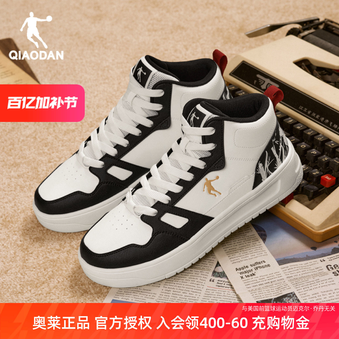 乔丹黑白学生高帮板鞋男款夏季新款防水皮面休闲青少年增高运动鞋