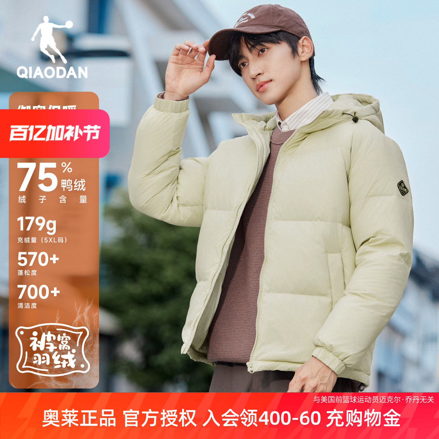 乔丹加厚保暖防风运动羽绒服男2026夏季新款短款加绒鸭绒保暖宽松