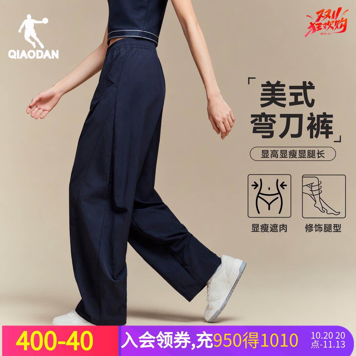乔丹运动长裤女弯刀裤宽松显瘦休闲裤2026秋季新款香蕉裤遮肉松弛