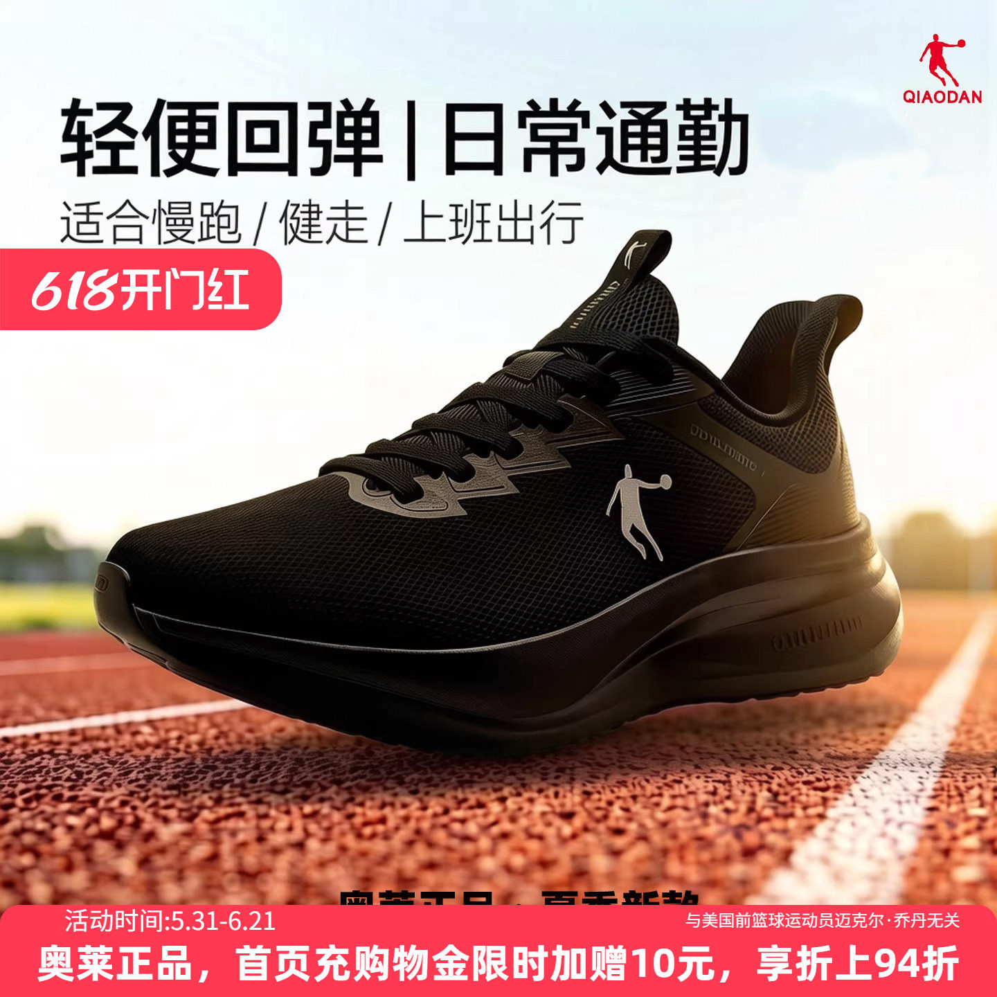 乔丹透气减震跑鞋男鞋黑色爸爸鞋网面新款轻便软底运动鞋女跑步鞋
