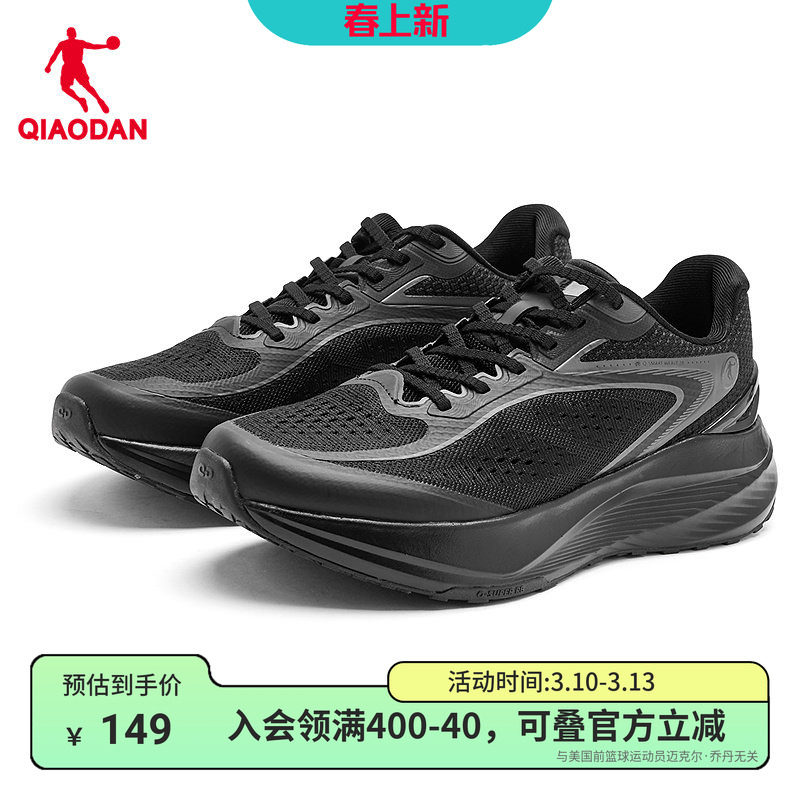 乔丹魅影缓震跑步鞋男鞋春季新款网面透气减震回弹跑鞋新款运动鞋