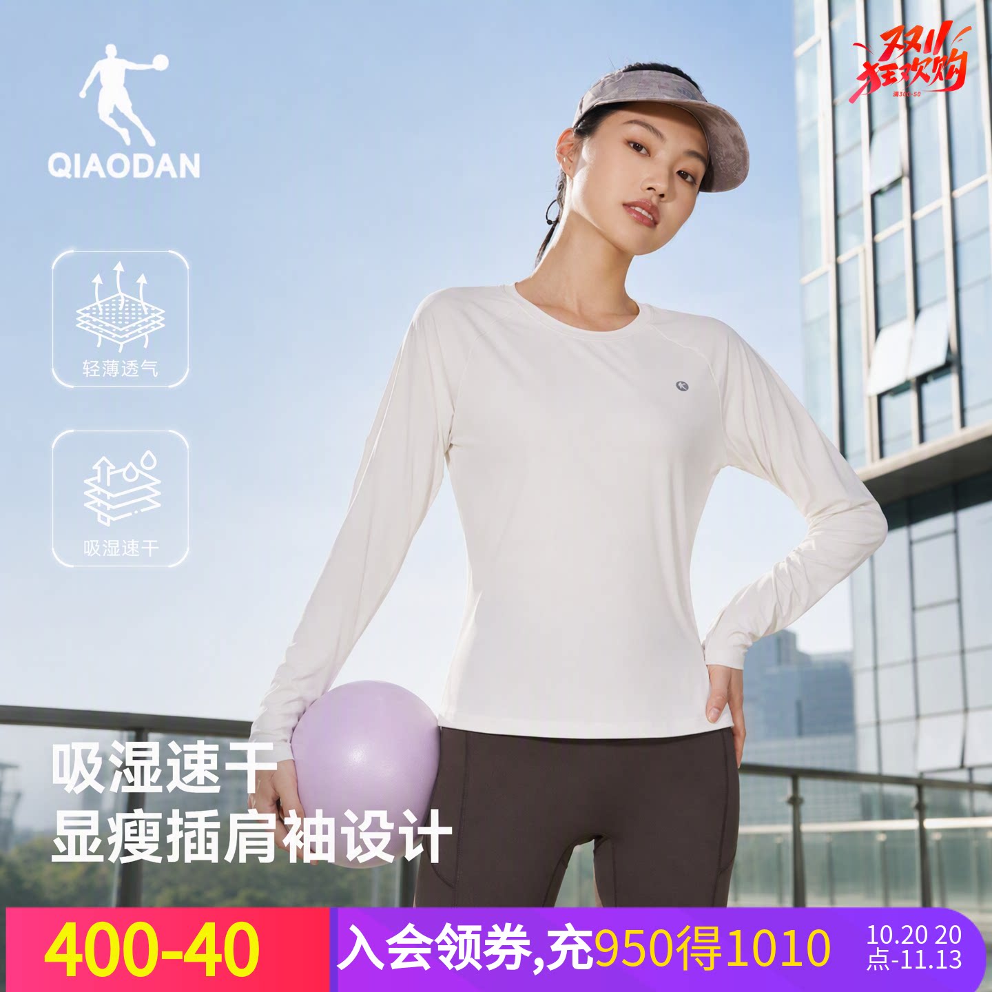 乔丹速干运动长袖t恤女瑜伽显瘦