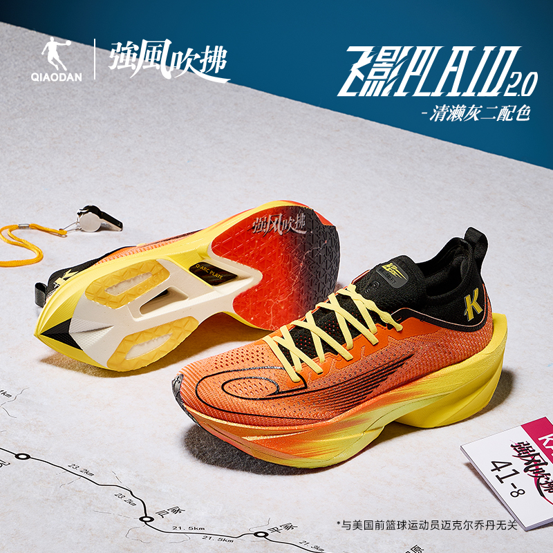 乔丹飞影Plaid2.0-强风吹拂联名