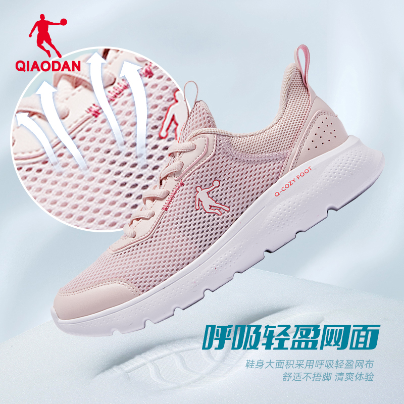 乔丹网面跑步鞋女软底缓震