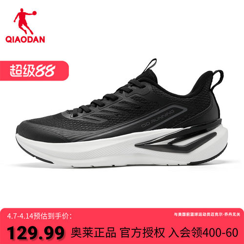 乔丹网面透气减震回弹跑鞋运动鞋