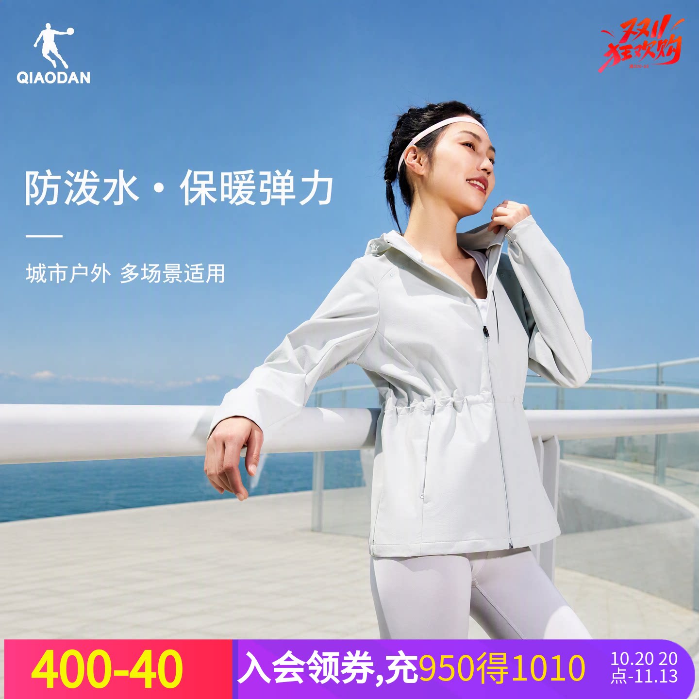 乔丹商场收腰防泼水跑步运动风衣