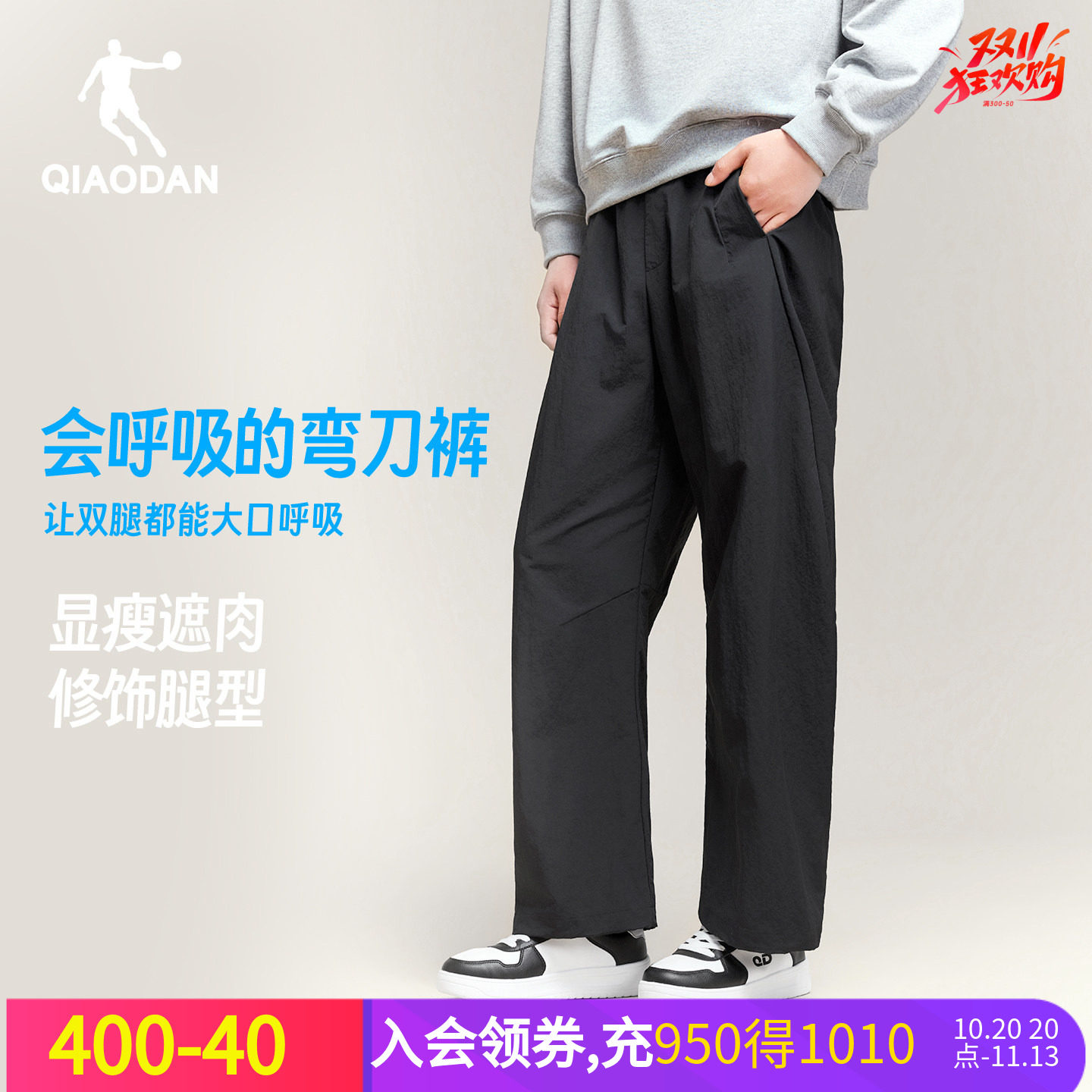 乔丹弯刀裤休闲潮流宽松透气显瘦