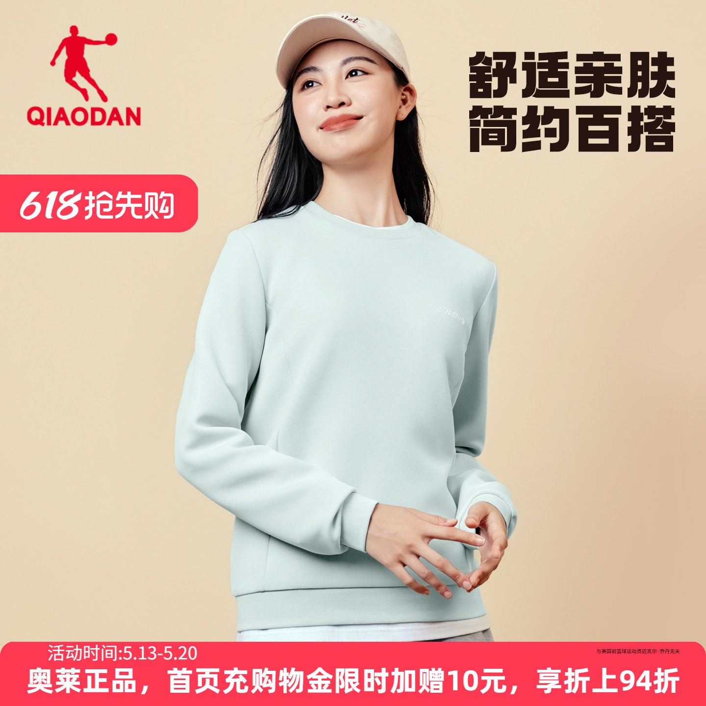 乔丹宽松休闲圆领卫衣女士2026夏季新款舒适时尚减龄百搭长袖套头