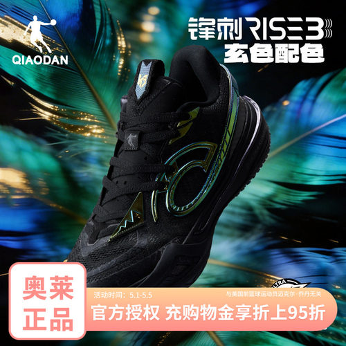 乔丹锋刺RISE3.0实战透气篮球鞋