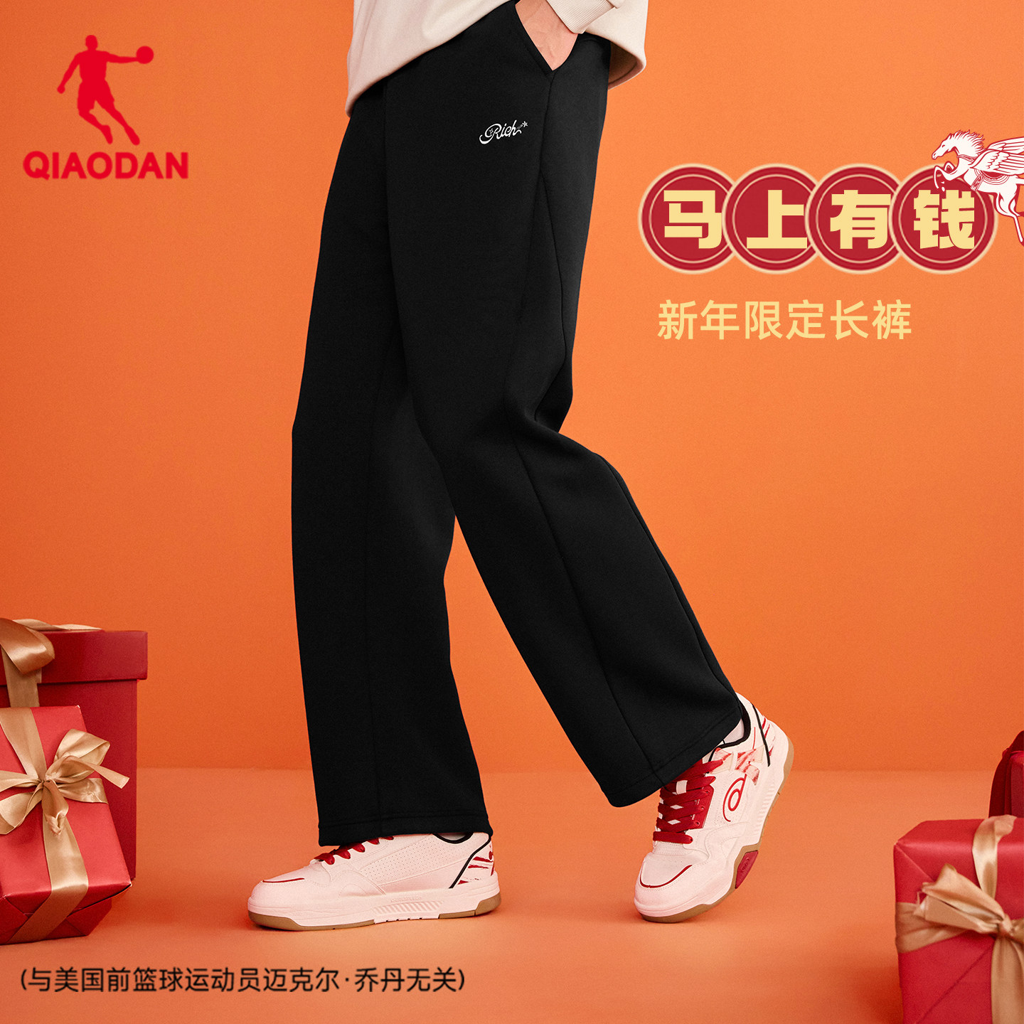 乔丹吴宇恒明星同款新年运动长裤直筒保暖男女士春季新款休闲潮流,运动服/休闲服装,运动长裤,淘宝优惠券,粉丝福利购,淘宝优惠卷