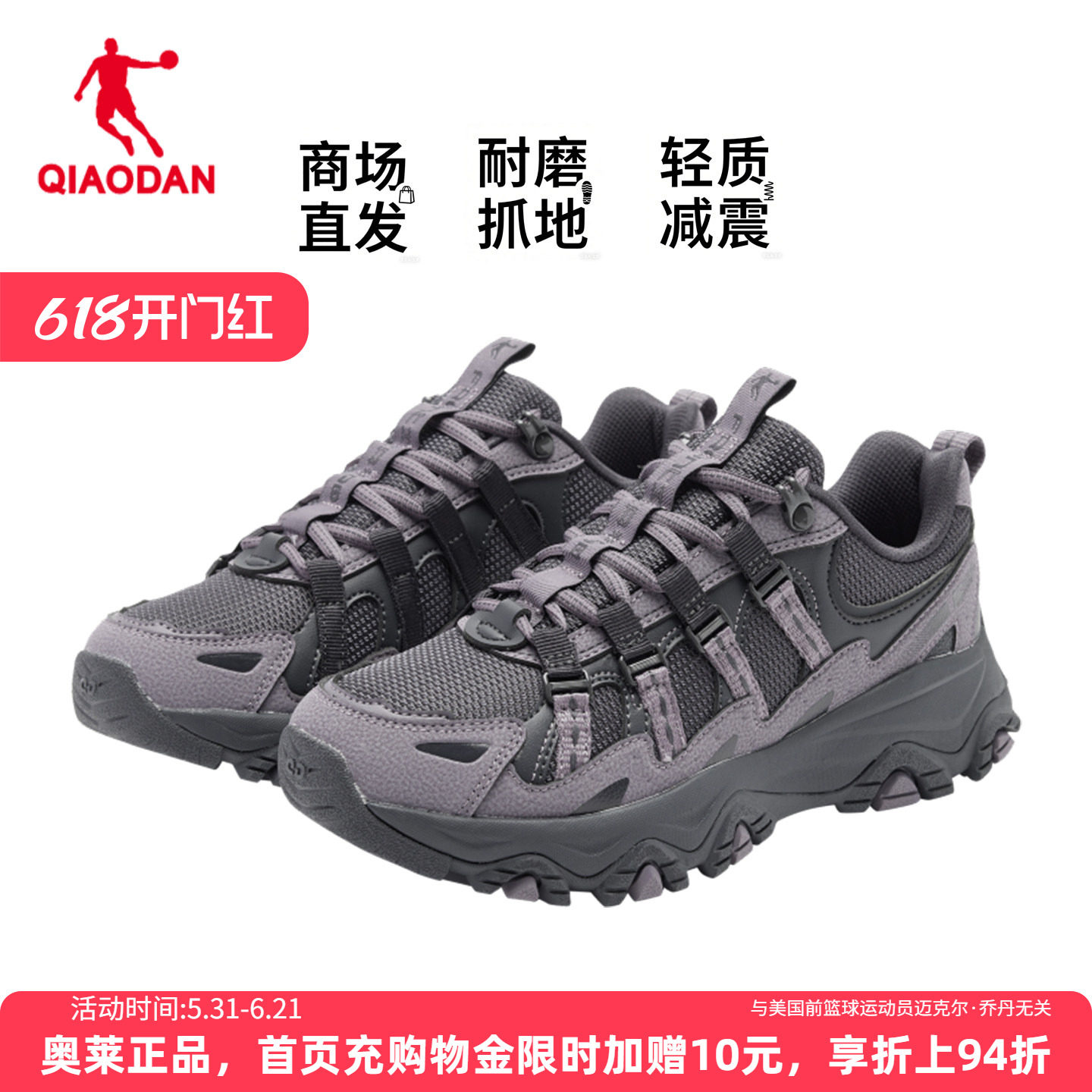 乔丹官方商场户外徒步登山鞋女2026夏季新款软底轻便QDF192
