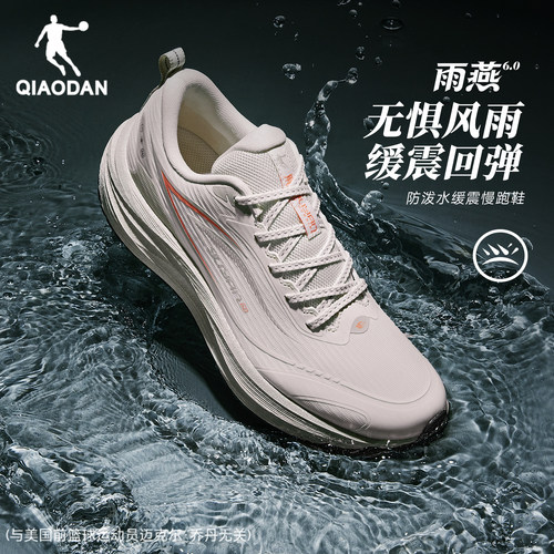 乔丹雨燕6.0防水跑鞋防滑青少年