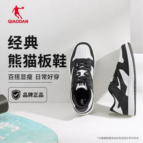 乔丹黑白皮面潮流板鞋薄底穿搭女