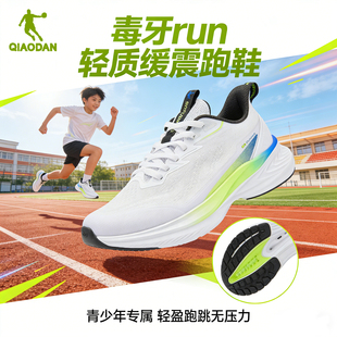 毒牙RUN乔丹新款青少年减震跑步男鞋春季轻便软底网面运动鞋学生