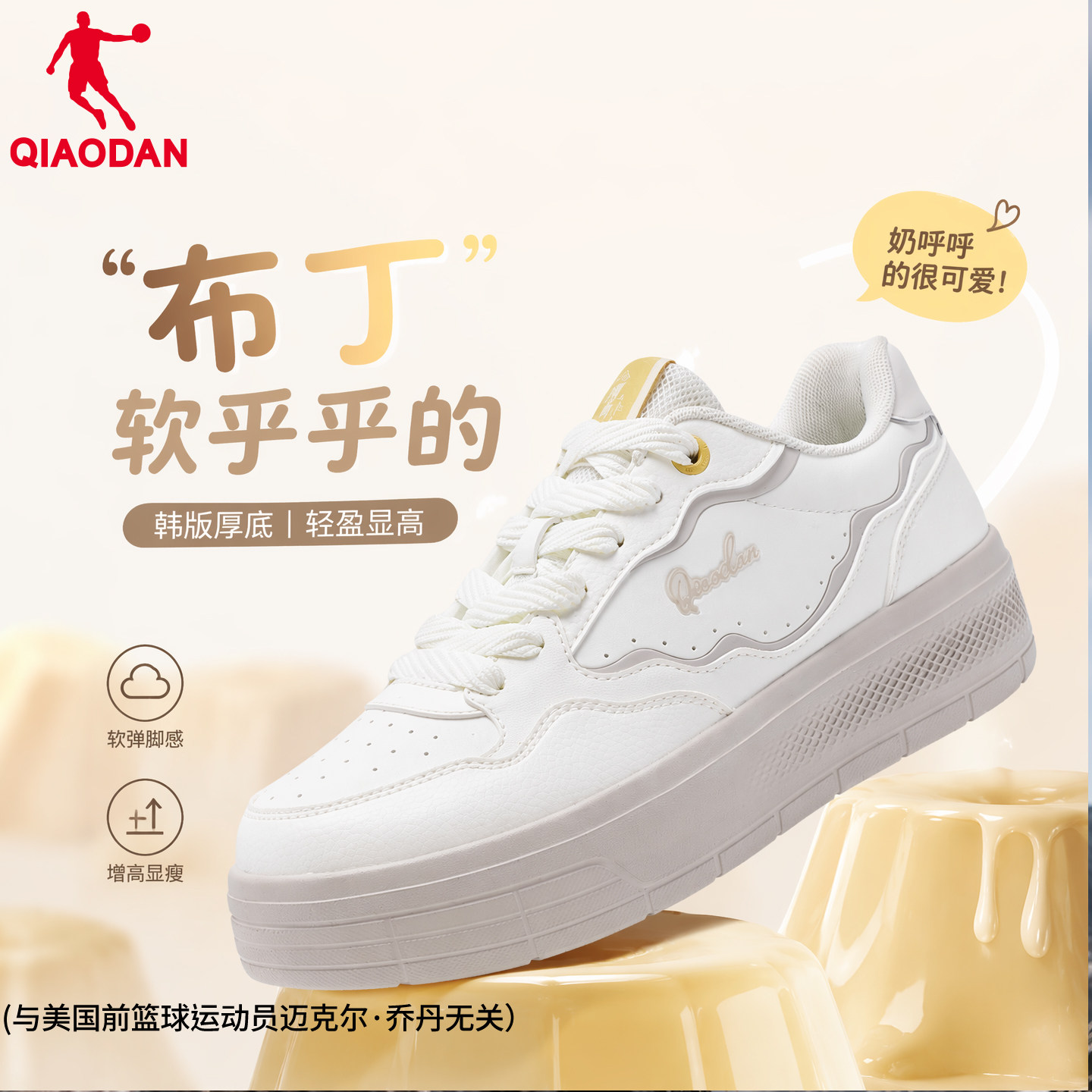 乔丹潮流软底增高板鞋女商场正品