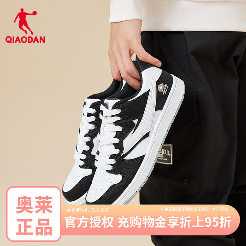乔丹平底黑白皮面学生