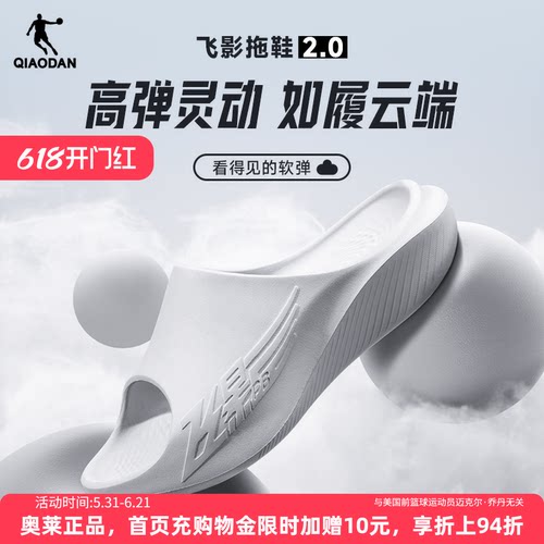 飞影pb乔丹运动恢复拖鞋男透气